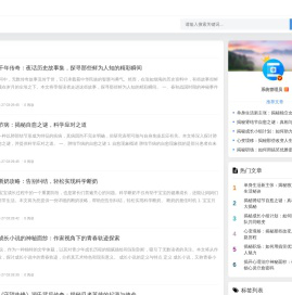 探索心灵深处，情感共鸣，自媒体分享，让情感故事照亮你我世界。