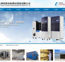 广元烘房安装,广元烘房价格,广元空气能热泵烘干房,广元烘房设计,广元热泵烘干机,广元烘房设备,广元烘干机厂家,广元烘干房修建,广元烘干机销售,广元烘房造价