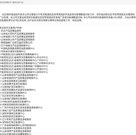珠宝贵金属检测业务管理系统,珠宝证书软件,珠宝标签软件,质量监督检测业务管理系统,计量业务管理系统,特种设备检验管理系统