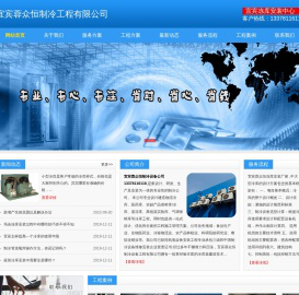 宜宾气调库.宜宾冻库造价.13378116118.宜宾冷藏库安装.宜宾冷库