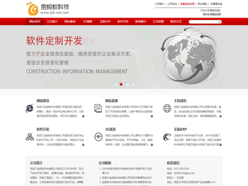 张家口金蚂蚁科技有限公司