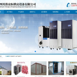 巴中烘房安装,巴中烘房价格,巴中空气能热泵烘干房,巴中烘房设计,巴中热泵烘干机,巴中烘房设备,巴中烘干机厂家,巴中烘干房修建,巴中烘干机销售,巴中烘房造价