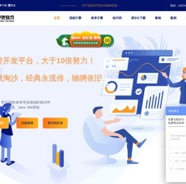 济南驰骋软件：流程引擎