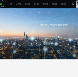 深圳盛世绿能科技有限公司