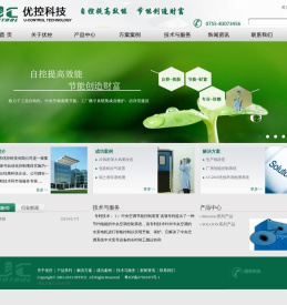 深圳市优控科技有限公司