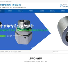 扬中市求精管件阀门有限公司