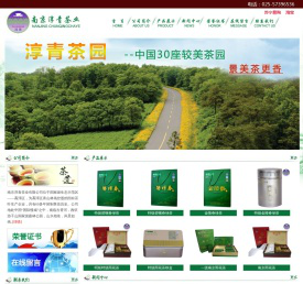 南京淳青茶业有限公司