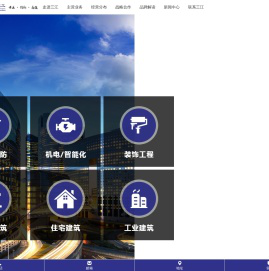 广州三江建设工程有限公司