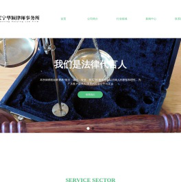 沈阳律师事务所