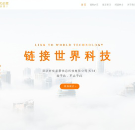 【优必爱信息】