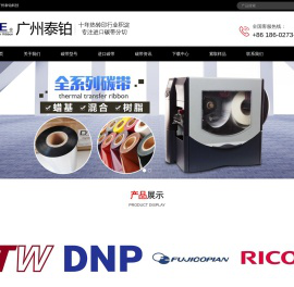 斑马（ZEBRA）碳带