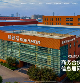 泰州市斯迪蒙科技有限公司