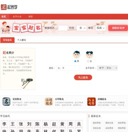 免费起名