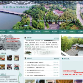 天目湖农家乐,天目湖竹园阁农家乐