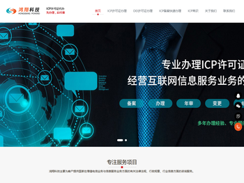 沈阳ICP证代办,沈阳ICP许可证,沈阳代办ICP,沈阳ICP备案咨询