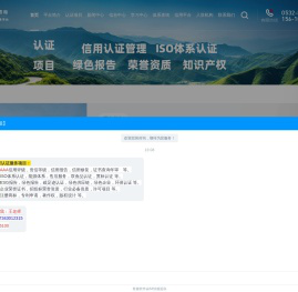 国富泰全国企业认证服务平台