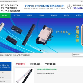 FFC排线