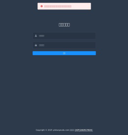 衣衫优选后台管理系统