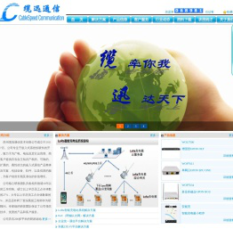 苏州缆迅通信技术有限公司