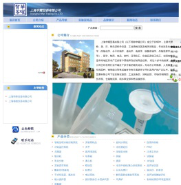 上海华耀贸易有限公司