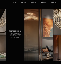 盛堂设计顾问有限公司