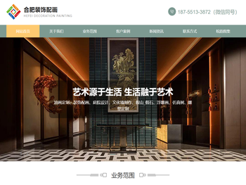 合肥室内装饰画