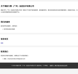潮效引擎（广州）信息技术有限公司