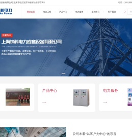 上海配电柜厂家