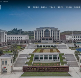 南溪职业技术学校