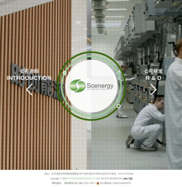 常州时创能源股份有限公司