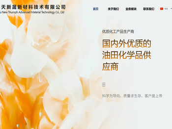 成都天新晟新材料技术有限公司