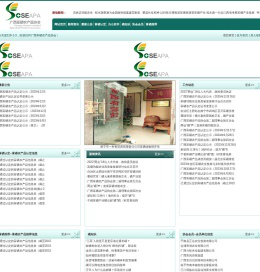 广西富硒农产品协会