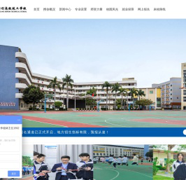 深圳市携创高级技工学校