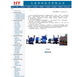 大连华阳电子有限公司