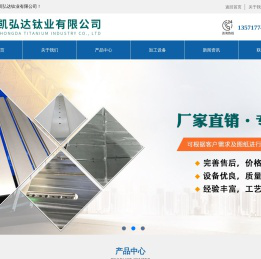 宝鸡凯弘达钛业有限公司