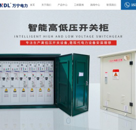 高压开关柜