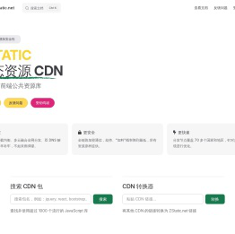 静态资源