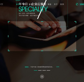 马鞍山优途科技网络有限公司·企业信息化云服务