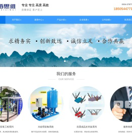 山东佰思维机电工程有限公司