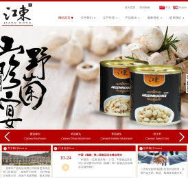 龙海市广发食品有限公司