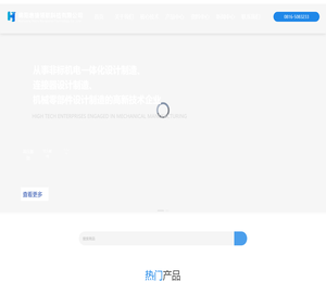 绵阳惠捷领航科技有限公司