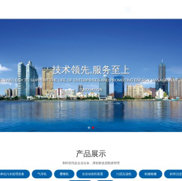 潍坊鼎昱环保设备有限公司