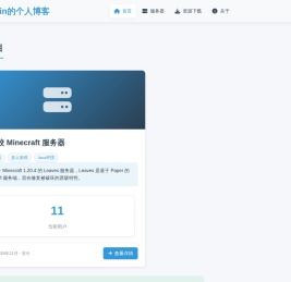 Austin的个人博客