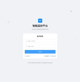 智能温控后台管理系统