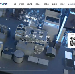 中集创见（成都）科技有限公司