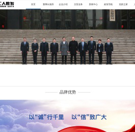 重庆汇人数智科技有限公司