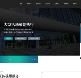 宣传片拍摄制作