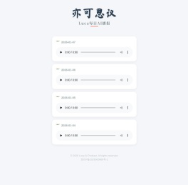 Luca每日AI播报