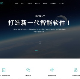 中正合力软件有限公司