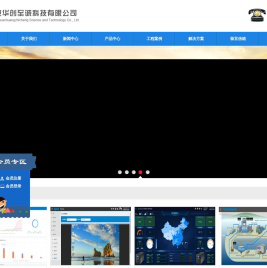 北京华创至诚科技有限公司,工控机，工业平板电脑，采集模块，采集卡，CAN总线采集模块，便携式工控机，